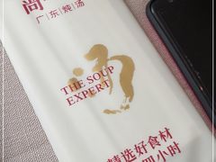 -尚一汤·粤菜海鲜(环球港店)