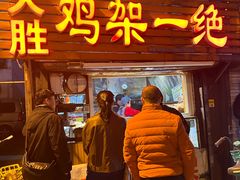 -鸡架一绝(辽河住宅小区店)