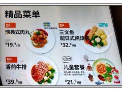 -宜家·瑞典风味餐厅(青岛商场店)
