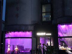 -CEMENT·coffee bar (凤凰创意园店)