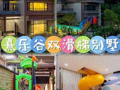 -熹乐谷温泉度假区