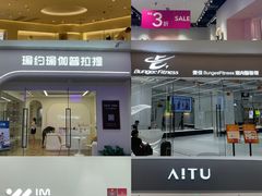 -天河领展广场