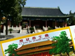 -历代帝王庙博物馆