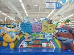 -天河沃尔玛