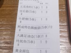 -熙成烧烤(白塔岭店)
