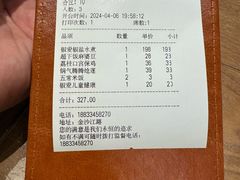 账单-椒爱水煮鱼川菜(月星环球港店)
