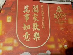 -兰桂坊粤泰美食(较场西店)