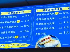 -香探花·擀面皮肉夹馍(北苑店)