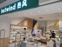 -hotwind热风(悠唐店)