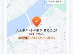 -大鱼徽州·寻味徽菜(星光总店)