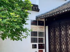 -程十发艺术馆