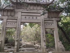 -灵岩山风景区