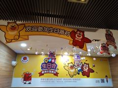 -麦当劳(天骄店)