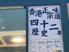 -香港深仔记茶餐厅(东门店)