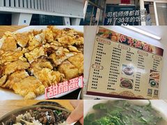 -和平饭店(南兴路店)