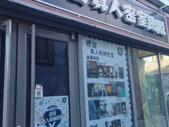 -百谜机械解谜工场