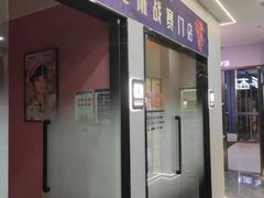 -杰拉电竞·网咖(杭州钱塘区龙湖金沙天街店)