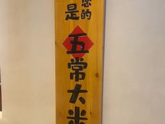 -杨厨的田园饭店(长城路店)