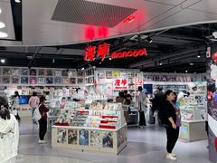 -漫库(北京王府井银泰in88店)