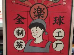 -LELECHA乐乐茶(上海五角场万达广场店)