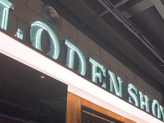 -金玲珑串道(石鼓路店)