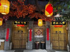 -艳阳天民俗村(公园路店)