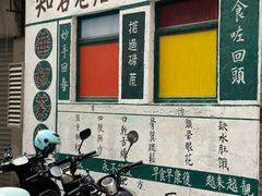 -華叔茶記