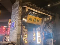 -帝一铭家宴(板塘店)