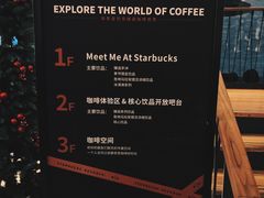 -星巴克(成都太古里二店)