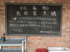 -憨铁匠老火锅(龙岗万科里店)