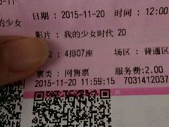 -幸福蓝海国际影城(扬名IMAX店)