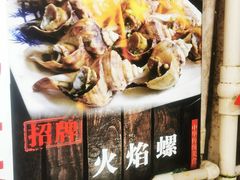 -鑫鸿达·海鲜闽菜热炒小馆(中山路店)