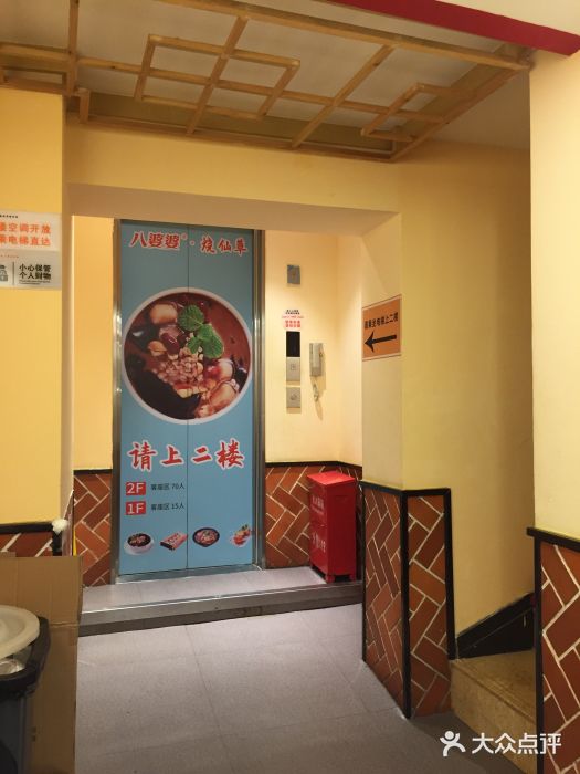 八婆婆烧仙草(中山路店)图片