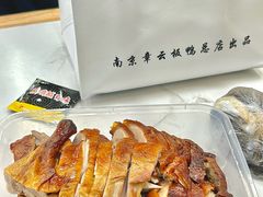 -章云板鸭(总店)