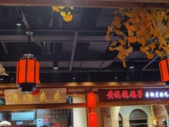 -鸽子窝(黄村店)