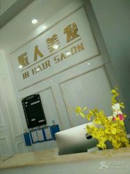 点击看大图 -DL HAIR SALON