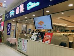 门面-京樽回転寿司(奥林匹克店)