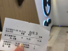 账单-CoCo都可(湖滨银泰店B区店)