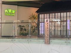 -外婆家(西溪印象城店)