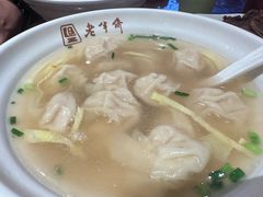 刀鱼馄饨-老半斋(福州路店)