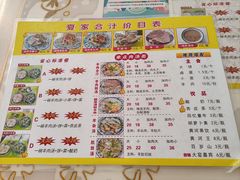 -夏家合汁(天润花园小区店)
