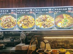 -白城车站店一九二八铁锅炖