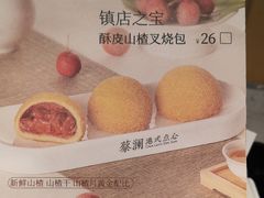 -蔡澜点心·粤菜(领展购物广场店)