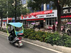 -李记小小吃·江油肥肠(涪江路店)