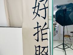 -一间摄影工作室(天安云谷店)