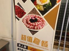 -高丽屋(天宁寺店)