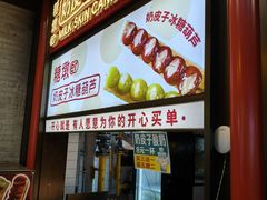 -尹三豆汁(前门旗舰店)