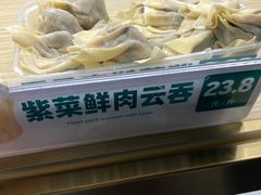 -袁记云饺(益田村店)