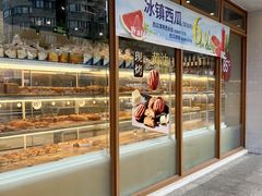 -85度C(生甜甜圈研究工坊·上海平凉店)