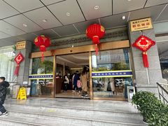 -群乐饭店(滨安路店)